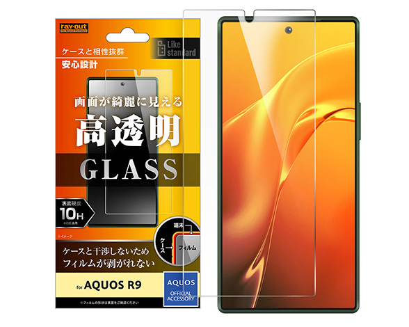 AQUOS R9 Like standard ｶﾞﾗｽﾌｨﾙﾑ 10H 光沢
