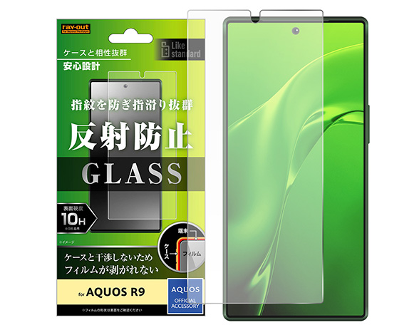 AQUOS R9 Like standard ｶﾞﾗｽﾌｨﾙﾑ 10H 反射防止