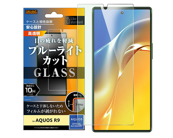 AQUOS R9 Like standard ｶﾞﾗｽﾌｨﾙﾑ 10H ﾌﾞﾙｰﾗｲﾄｶｯﾄ 光沢