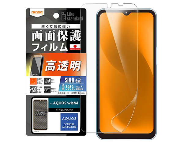 AQUOS wish4 Like standard ﾌｨﾙﾑ 指紋防止 光沢 抗菌･抗ｳｲﾙｽ
