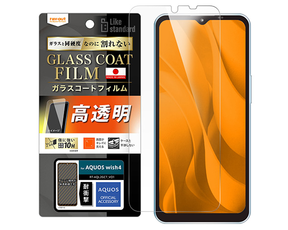 AQUOS wish4 Like standard ﾌｨﾙﾑ 10H ｶﾞﾗｽｺｰﾄ 耐衝撃 光沢