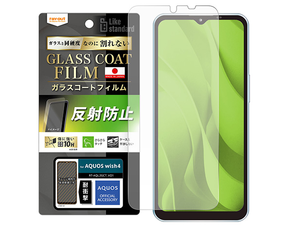 AQUOS wish4 Like standard ﾌｨﾙﾑ 10H ｶﾞﾗｽｺｰﾄ 耐衝撃 反射防止