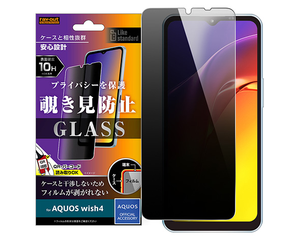 AQUOS wish4 Like standard ｶﾞﾗｽﾌｨﾙﾑ 10H 180° 覗き見防止