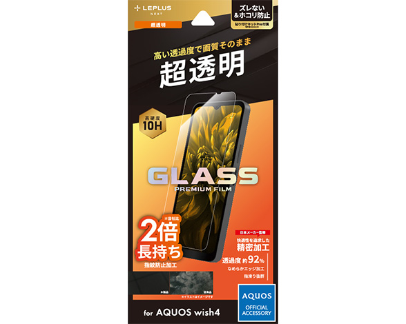AQUOS wish4 SH-52E ガラスフィルム 「GLASS PREMIUM FILM」スタンダードサイズ 超透明
