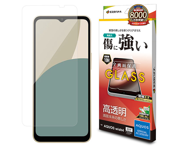 AQUOS wish4 専用保護ガラスフィルム 高光沢 0.33mm 防埃