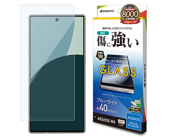 AQUOS R9 専用保護ガラスフィルム ブルーライトカット 高光沢 0.33mm 防埃