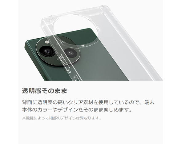 【TPU×PC 耐衝撃クリアケース】AQUOS R9/R10用 透明感そのまま ストラップホール付き 背面型ケース 3