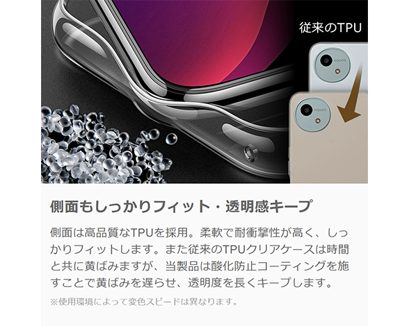 【TPU×PC 耐衝撃クリアケース】AQUOS R9/R10用 透明感そのまま ストラップホール付き 背面型ケース 4