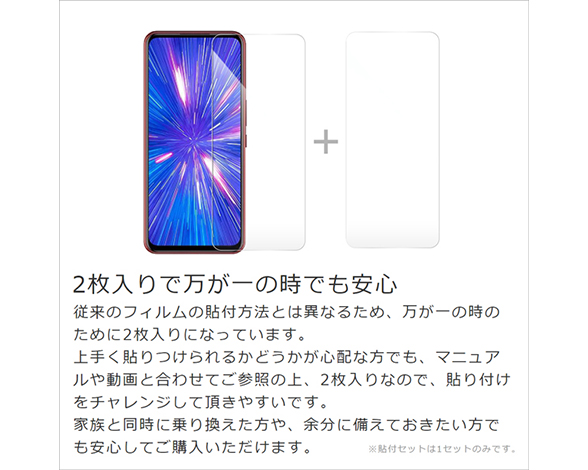 【お得な二枚入り】AQUOS R9/R10用 ソフトフィルム 保護フィルム 気泡無し 貼りやすい 指紋防止 [クリア仕様] 5