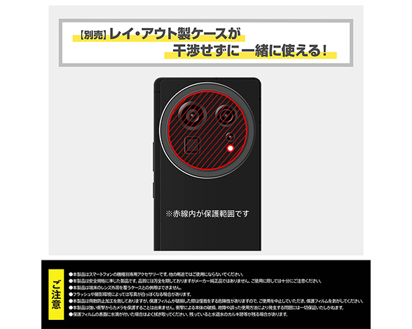 AQUOS R9 pro Like standard eyes ｶﾞﾗｽﾌｨﾙﾑ ｶﾒﾗ保護 一体型 硬度10H 5