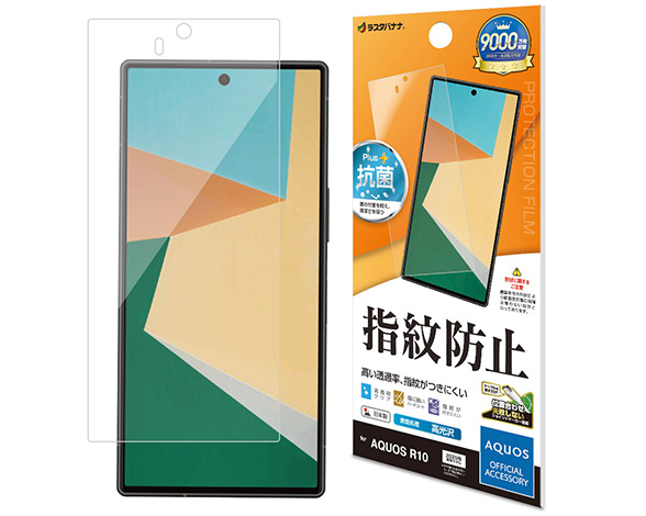 AQUOS R10 専用保護フィルム 光沢防指紋タイプ
