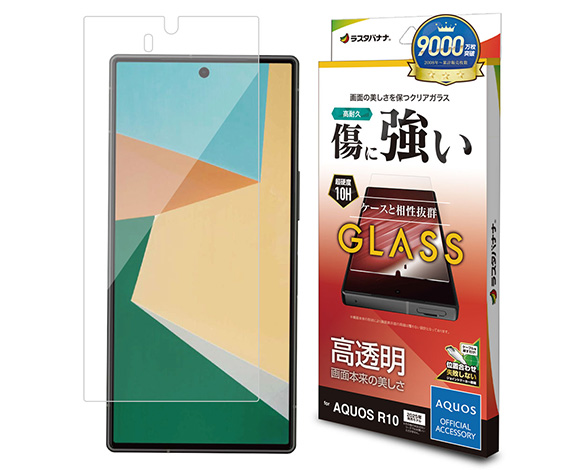 AQUOS R10 専用保護ガラスフィルム 高光沢 0.33mm