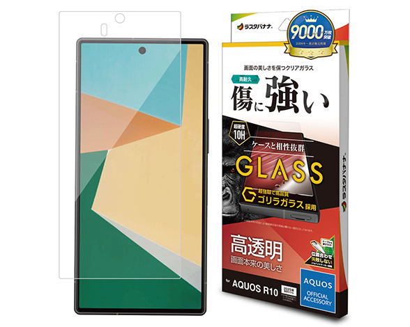 AQUOS R10 専用保護ガラスフィルム 高光沢 ゴリラガラス採用 0.33mm
