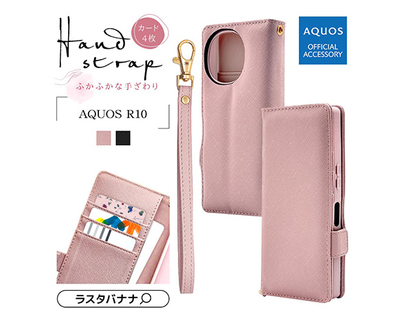 AQUOS R10/R9 専用ケース 手帳型 ハンドストラップ付き手帳 横型 LPK 3