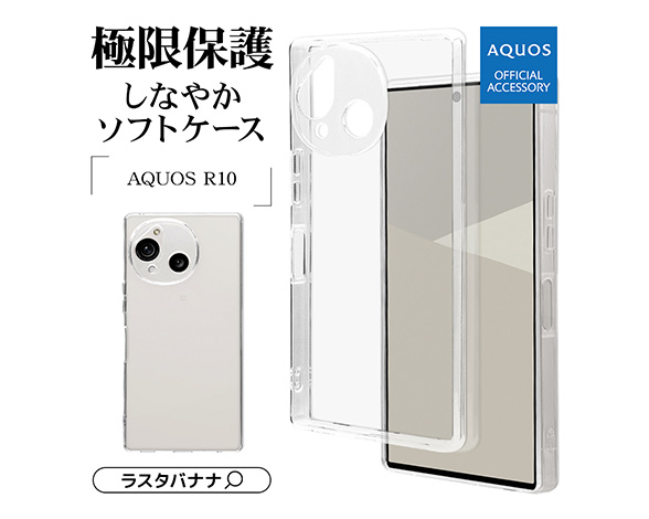 AQUOS R10 専用ケース ソフトケース 極限保護 TPU クリア 3