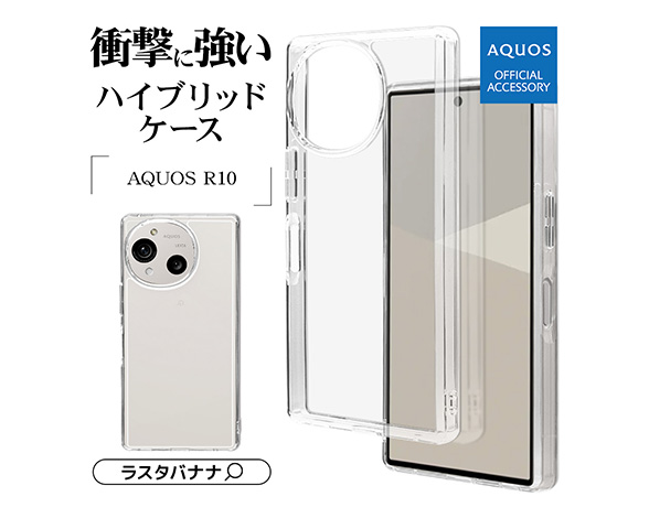 AQUOS R10/R9 専用ケース ハイブリッド 衝撃吸収ケース TPU×PC クリア 3
