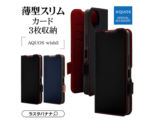 AQUOS wish5 専用ケース 薄型サイドマグネット手帳 横型 NV×BR 3