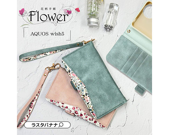 AQUOS wish5 専用ケース 手帳型 花柄手帳 横型 LPK 3