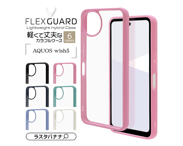 AQUOS wish5 専用ケース FLEXGUARD TPU×PC ブラック 3