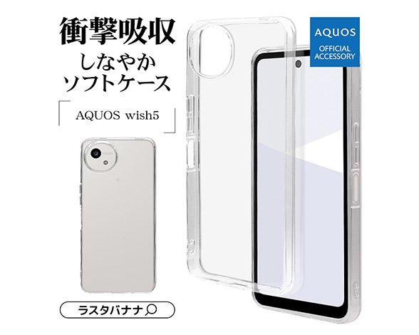 AQUOS wish5 専用ケース ソフトケース TPU クリア 3