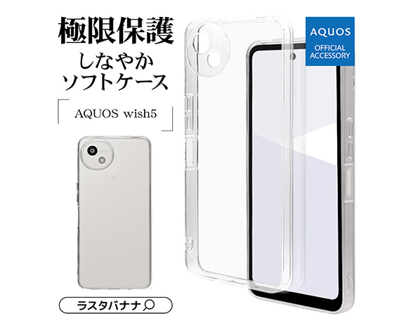 AQUOS wish5 専用ケース ソフトケース 極限保護 TPU クリア 3