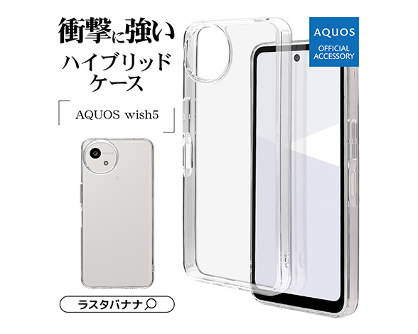 AQUOS wish5 専用ケース ハイブリッド 衝撃吸収ケース TPU×PC クリア 3