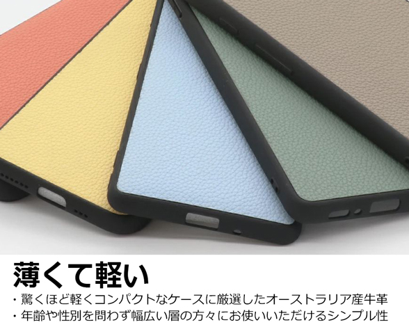 「Luxury-Shell Series」AQUOS R9/R10用 薄くて軽い 厳選本革仕様 背面型ケース 3