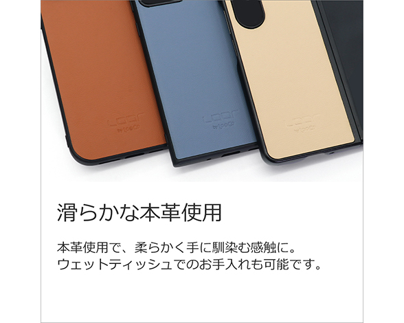 「Basic-Shell Series」AQUOS R9/R10用 本革仕様 背面型ケース 3
