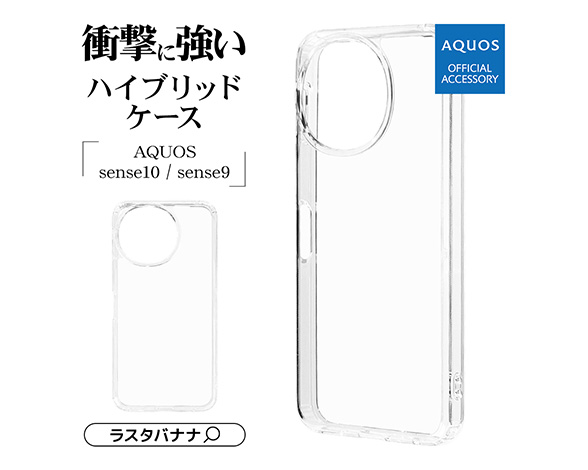 AQUOS sense10/sense9 専用ケース ハイブリッド 衝撃吸収 TPU×PC CL 3