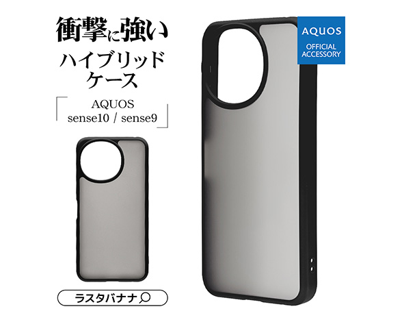 AQUOS sense10/sense9 専用ケース ハイブリッド 衝撃吸収 TPU×PC FBK 3