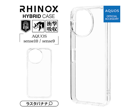 AQUOS sense10/sense9 専用ケース ハイブリッド RHINOX TPU+アクリル CL 3