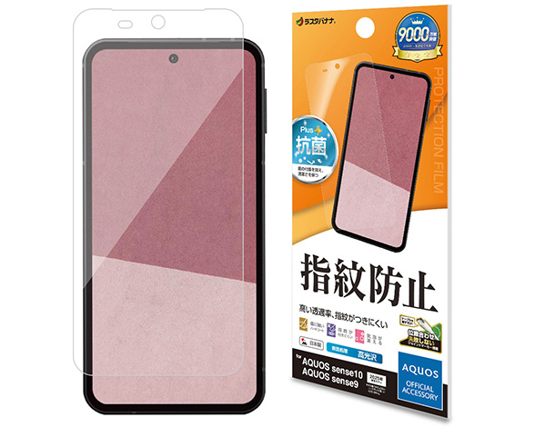AQUOS sense10/sense9 専用フィルム 光沢防指紋 1