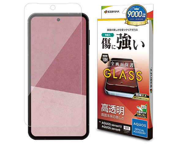 AQUOS sense10/sense9 専用ガラスフィルム 光沢 0.33mm