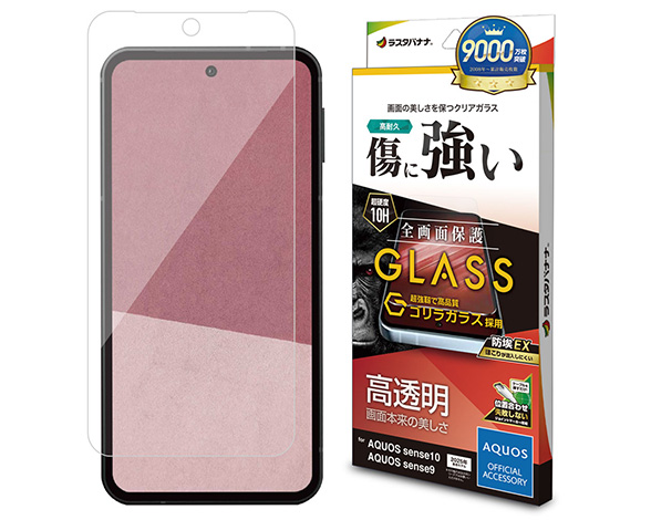 AQUOS sense10/sense9 専用ガラスフィルム 光沢 ゴリラガラス採用 0.33mm