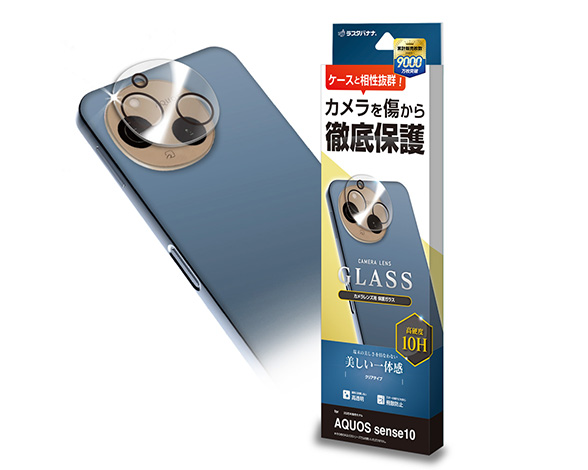 AQUOS sense10 専用ガラスフィルム カメラレンズ 光沢 CL