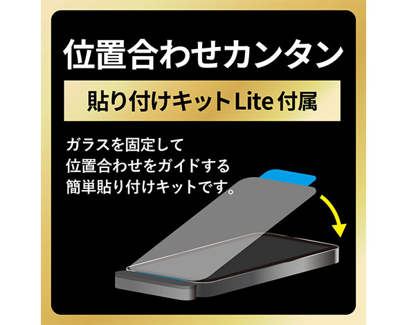 AQUOS sense10/sense9 ガラスフィルム 「GLASS PREMIUM FILM」スタンダードサイズ ブルーライトカット 4