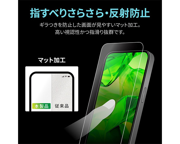 AQUOS sense10/sense9 ガラスフィルム 「GLASS PREMIUM FILM」スタンダードサイズ マット・反射防止 2