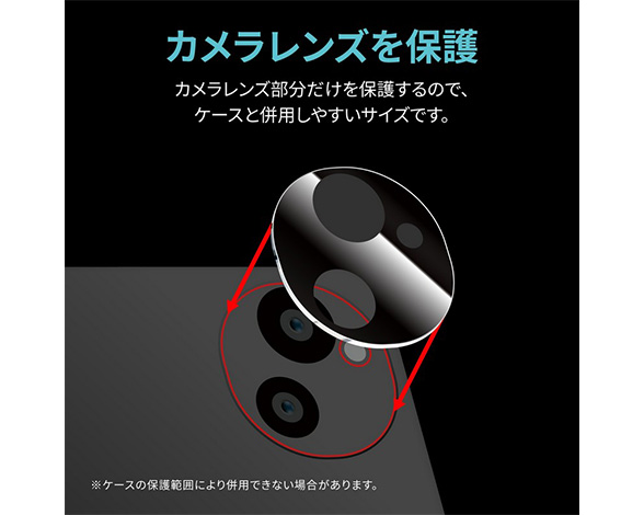 AQUOS sense10 レンズ保護ガラスフィルム 「GLASS PREMIUM FILM」 高透過 約95％ 3