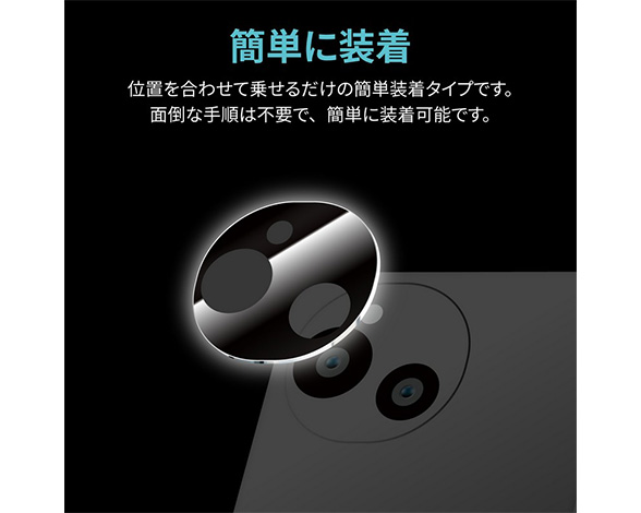 AQUOS sense10 レンズ保護ガラスフィルム 「GLASS PREMIUM FILM」 高透過 約95％ 4