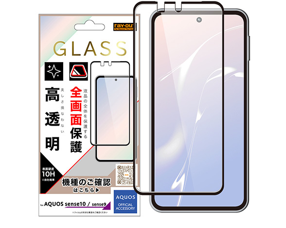 AQUOS sense10 / AQUOS sense9 ガラスフィルム 全面保護 硬度10H / 高透明
