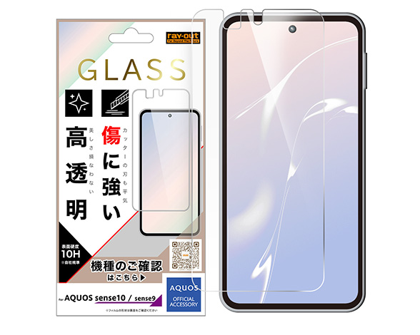 AQUOS sense10 / AQUOS sense9 ガラスフィルム 光沢 平面保護 硬度10H