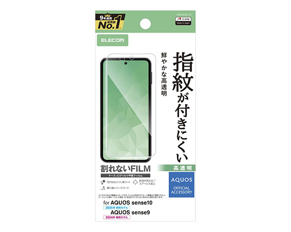 AQUOS sense10/AQUOS sense9 ﾌｨﾙﾑ 指紋防止 高透明