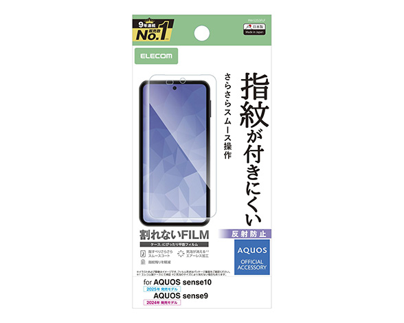 AQUOS sense10/AQUOS sense9 ﾌｨﾙﾑ 指紋防止 反射防止