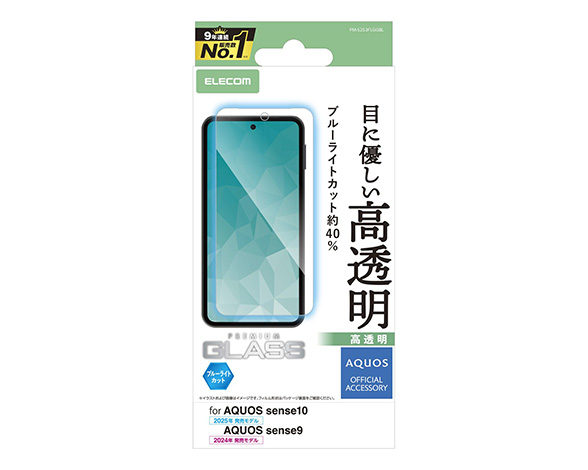 AQUOS sense10/AQUOS sense9 ｶﾞﾗｽﾌｨﾙﾑ 高透明 ﾌﾞﾙｰﾗｲﾄｶｯﾄ