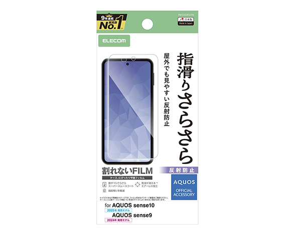 AQUOS sense10/AQUOS sense9 ﾌｨﾙﾑ ｽﾑｰｽ 指紋防止 反射防止