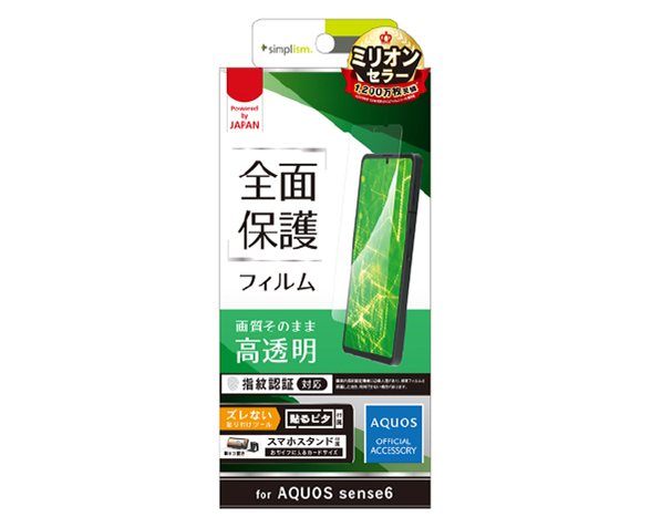 AQUOS sense6 画面保護フィルム 高透明