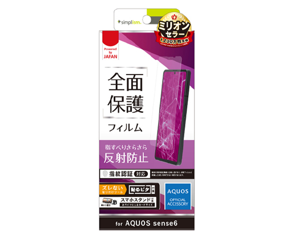 AQUOS sense6 画面保護フィルム 反射防止