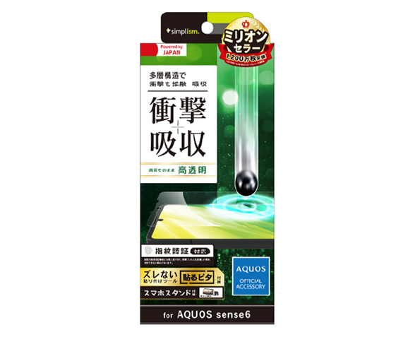 AQUOS sense6 衝撃吸収 画面保護フィルム 高透明