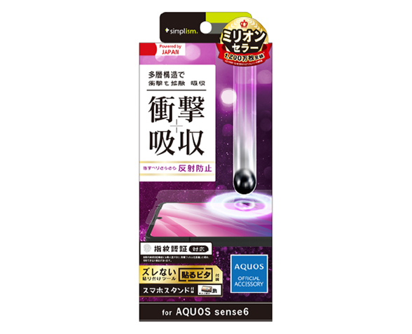 AQUOS sense6 衝撃吸収 画面保護フィルム 反射防止