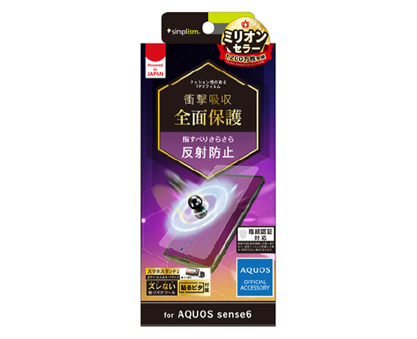 AQUOS sense6 衝撃吸収 TPU 画面保護フィルム 反射防止
